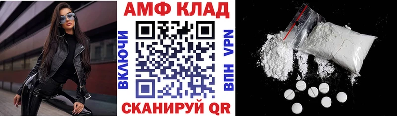 АМФЕТАМИН Розовый  где можно купить   Каменка 