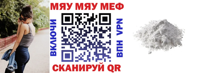 Меф мяу мяу  Каменка 