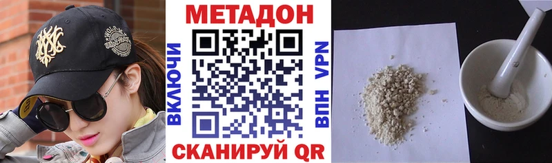 Метадон белоснежный  Каменка 